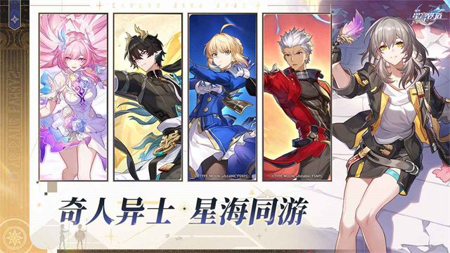 崩坏星穹铁道云游戏