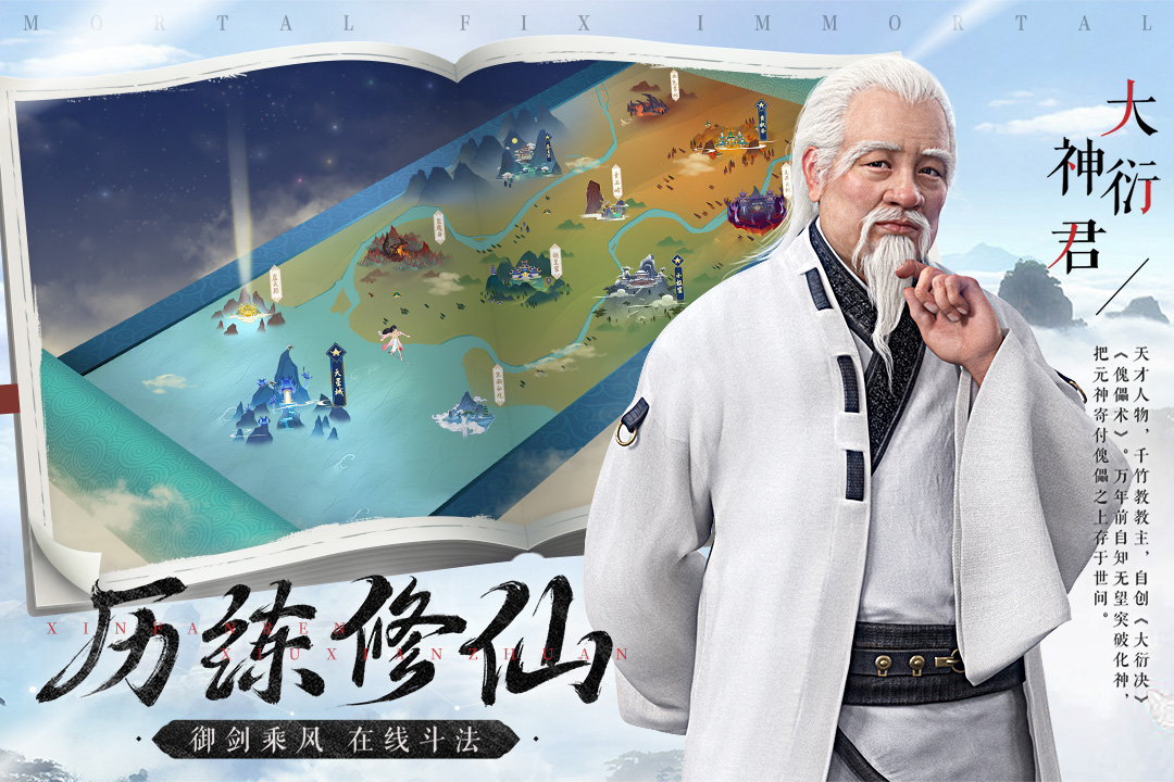 新凡人修仙传0.1折扣版