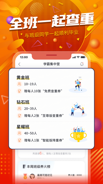 PaperYY论文查重app下载 1.19.2