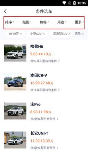 汽车报价大全2025