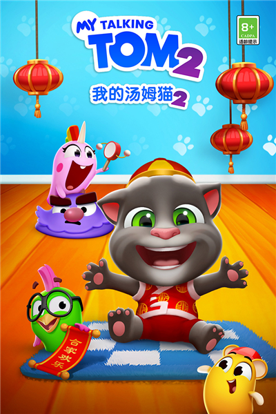我的汤姆猫2无限金币钻石版 My Talking Tom 2