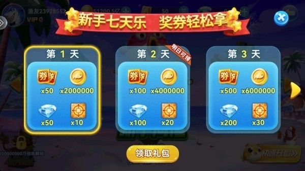 趣游捕鱼最新版