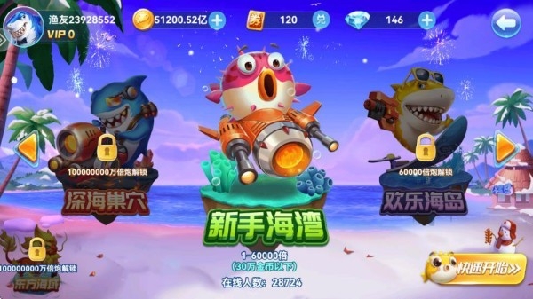 趣游捕鱼最新版