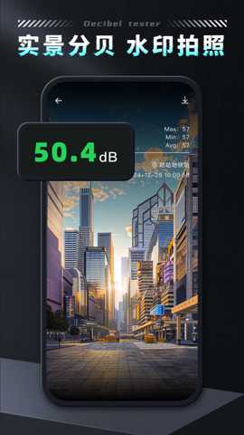 噪音分贝检测仪