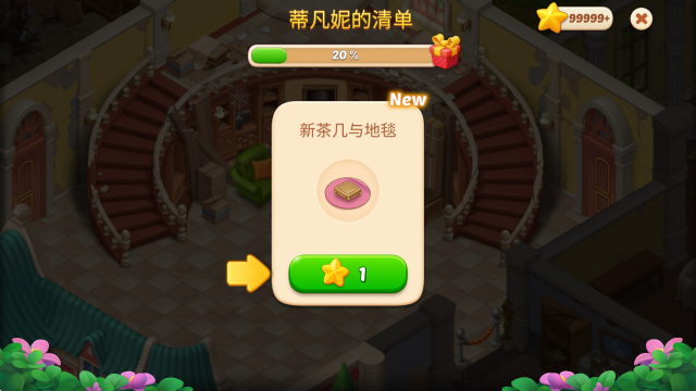 奇妙庄园最新版