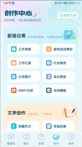 毒霸姬桌宠软件