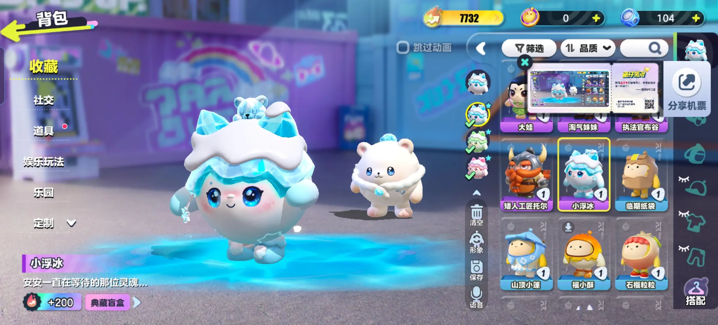 蜡笔小新之小帮手大作战最新版