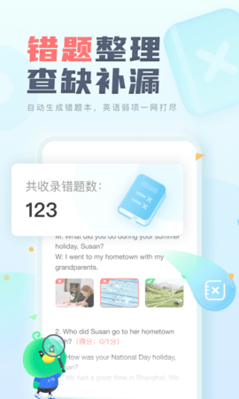 e听说中学app下载英语 6.0.2