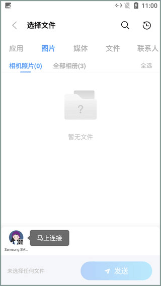 小米换机助手app