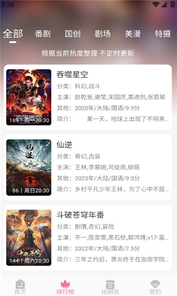 mifun动漫官方正版