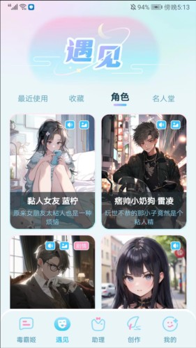 毒霸姬桌宠软件