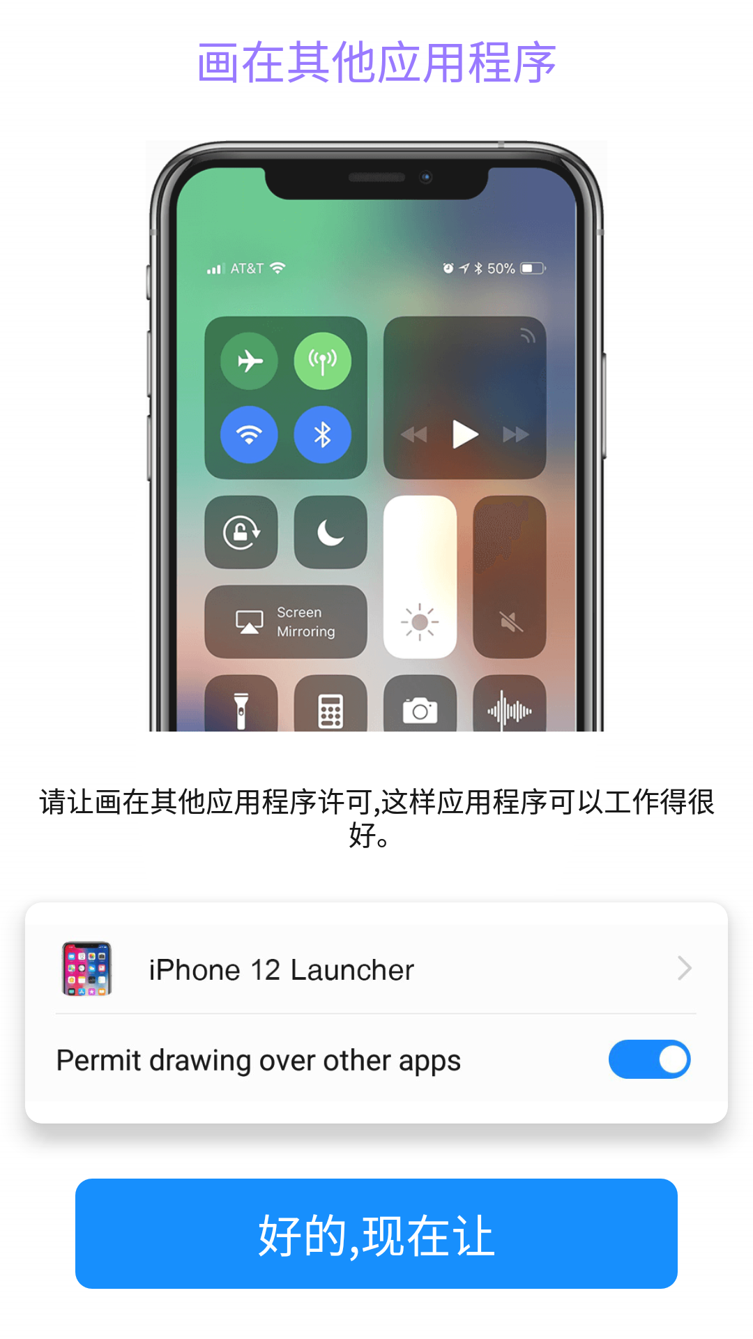 IPhone模拟器
