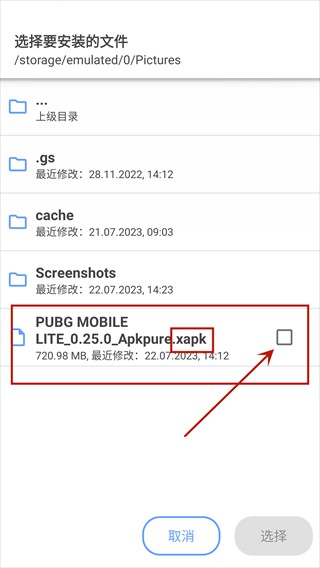 sai安装器安卓手机版图片5