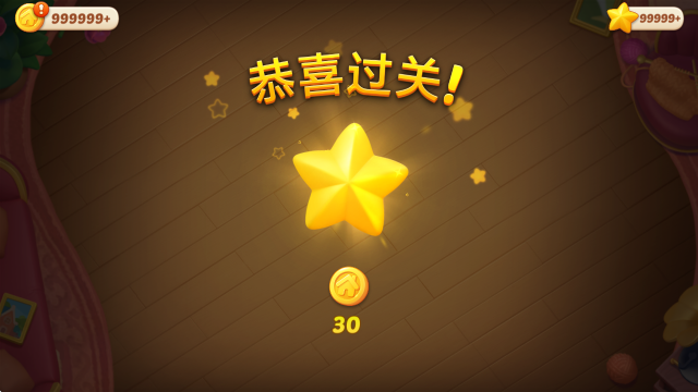 奇妙庄园最新版