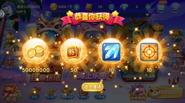 趣游捕鱼最新版