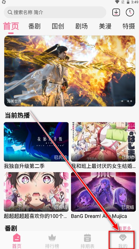 mifun动漫官方正版怎么注册1