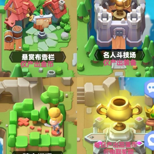 资源获取攻略截图2