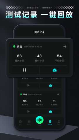 噪音分贝检测仪