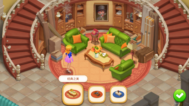 奇妙庄园最新版