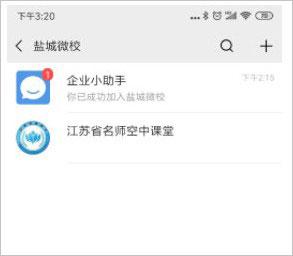 空中课堂网课平台