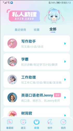 毒霸姬桌宠软件