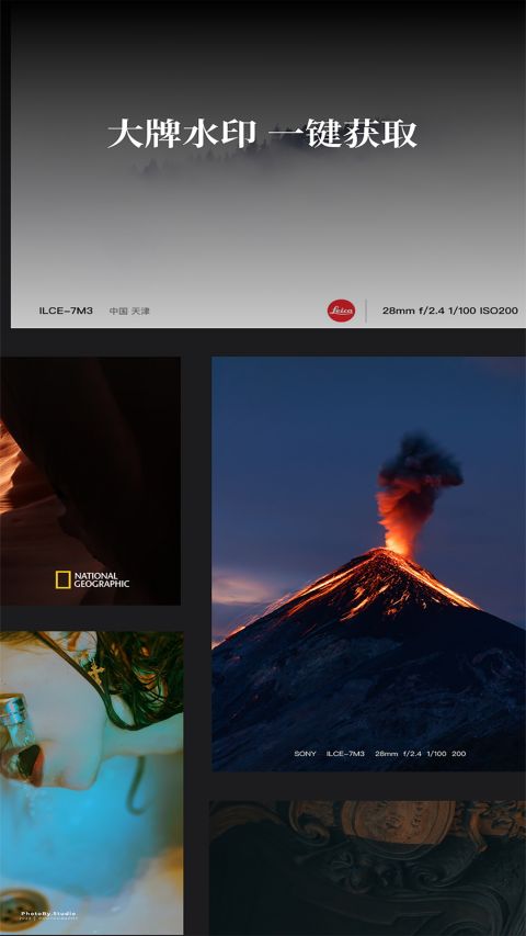 边框水印大师下载安装手机版 2.1.7