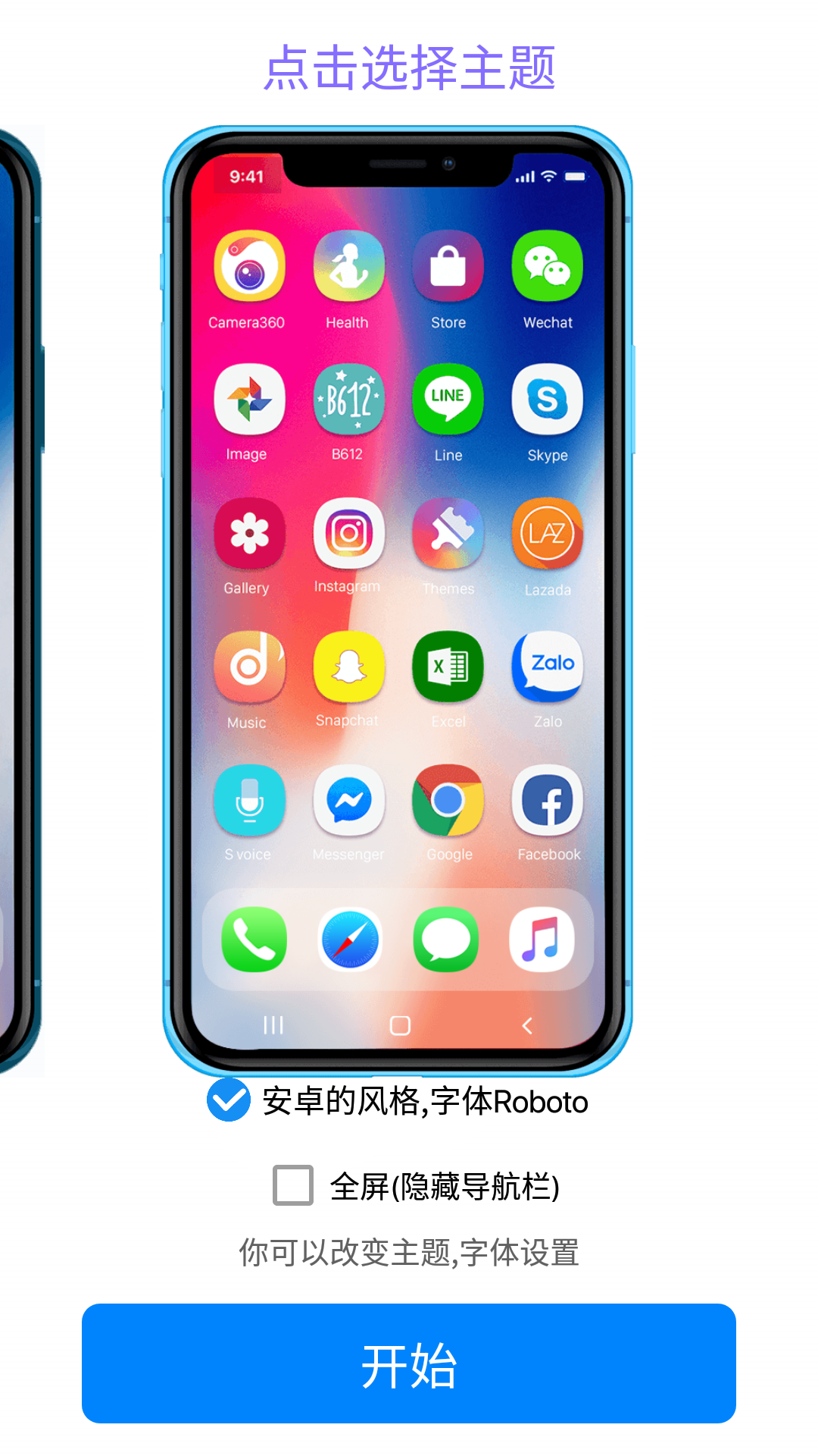 IPhone模拟器