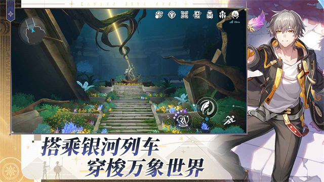 崩坏星穹铁道云游戏