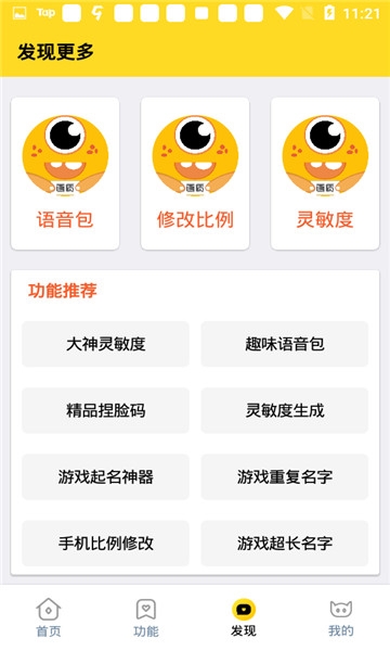 画质怪兽2.0免费版