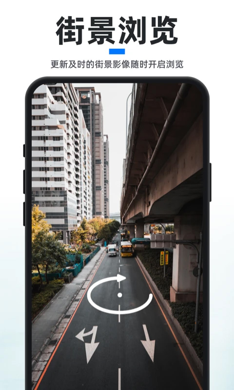 新知卫星地图免费版下载 4.3.5