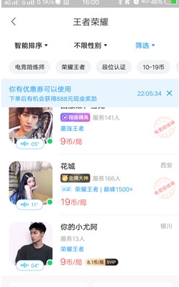 比比陪练APP