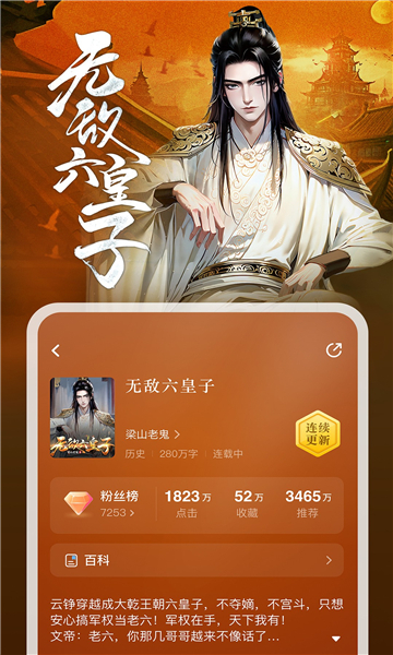 纵横小说免费版