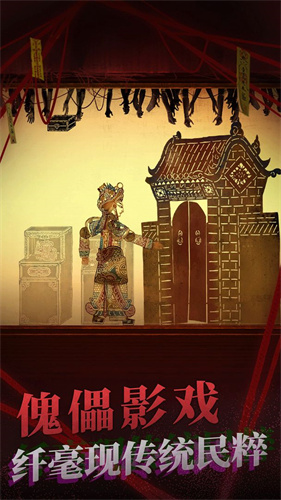 纸嫁衣2奘铃村全章节解锁版