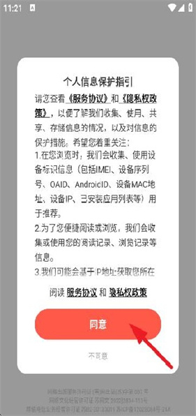 漫漫漫画手机版