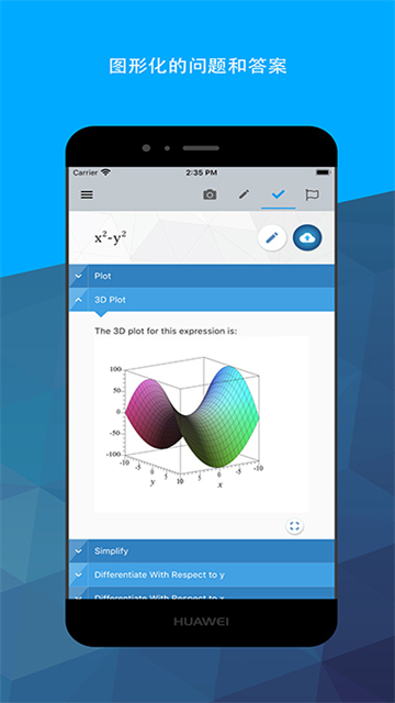 maple计算器安卓版