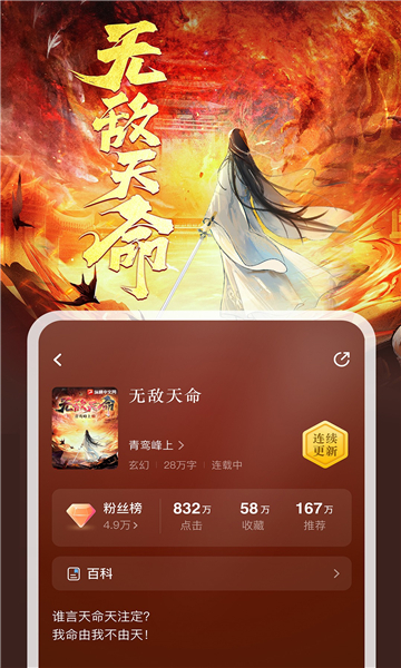 纵横小说免费版