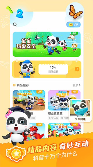 宝宝巴士儿歌最新版