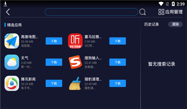 使用说明配图5