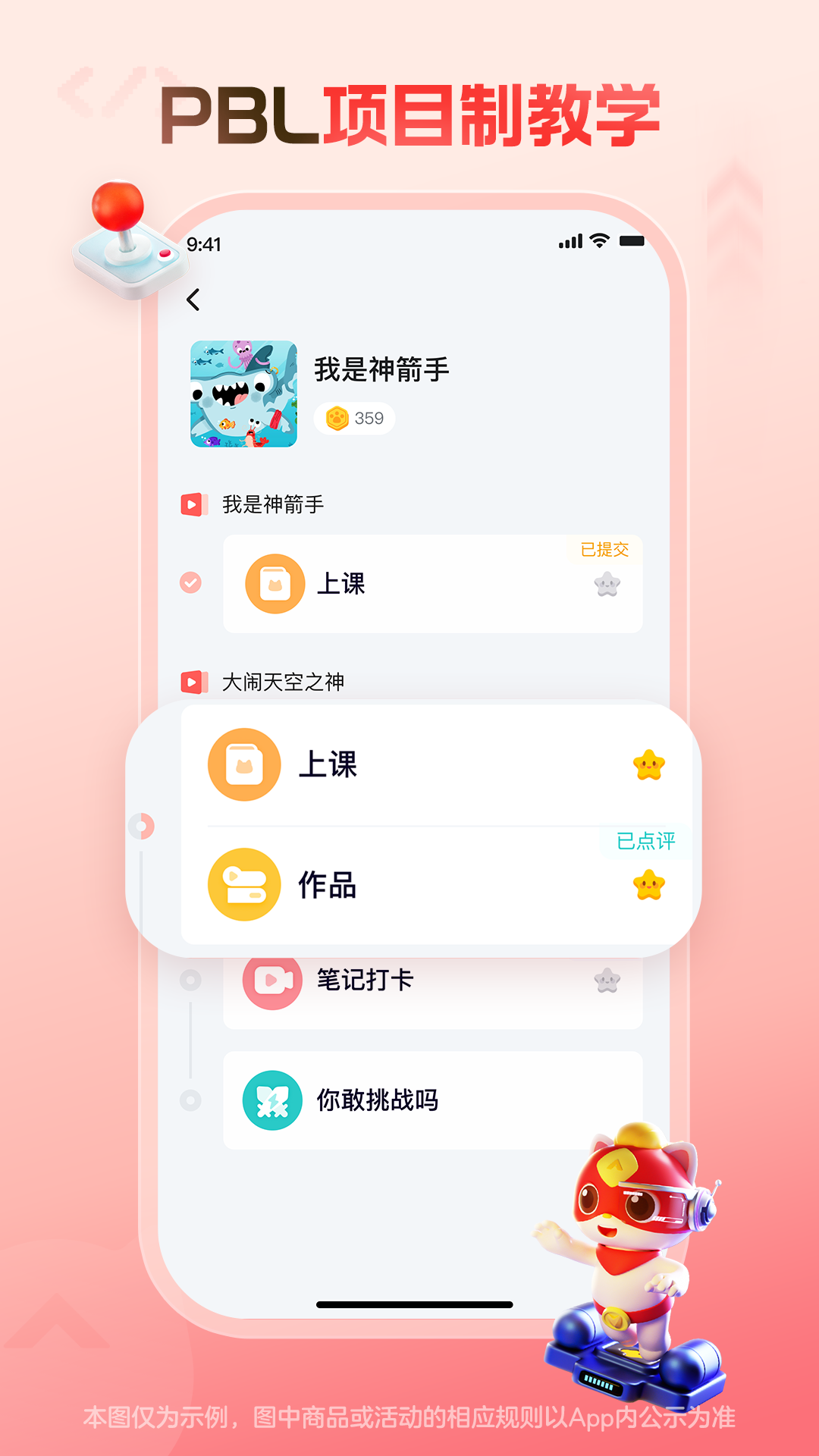 探月少儿编程最新版