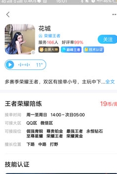 比比陪练APP