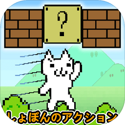 超级猫里奥2完整版