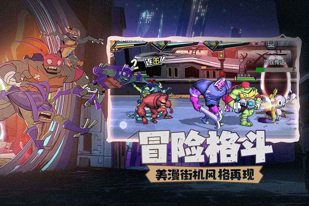 忍者龟归来免费版