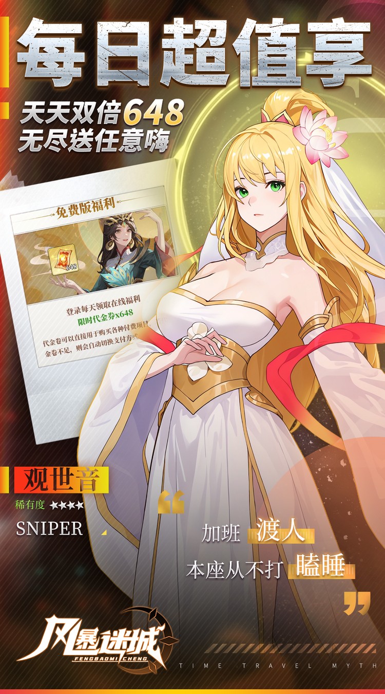 风暴迷城华为版