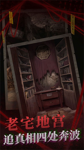 纸嫁衣2奘铃村全章节解锁版