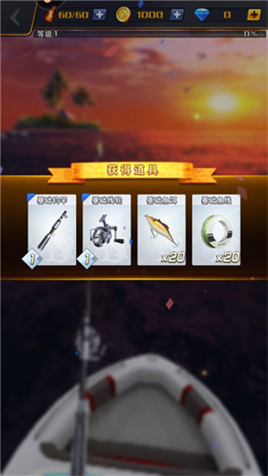 世界钓鱼之旅新手攻略3