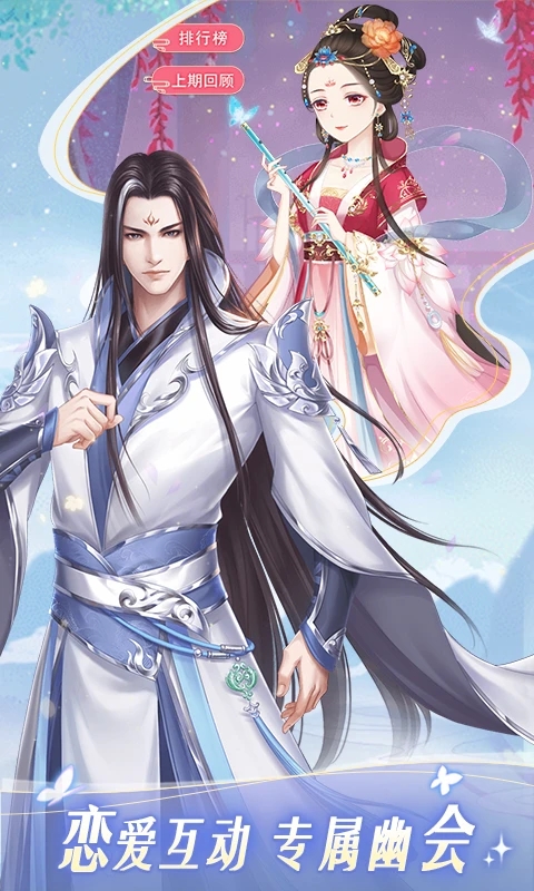 穿越之锦绣缘游戏下载