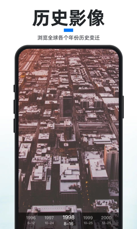 新知卫星地图免费版下载 4.3.5