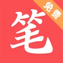 笔趣书阁红色版