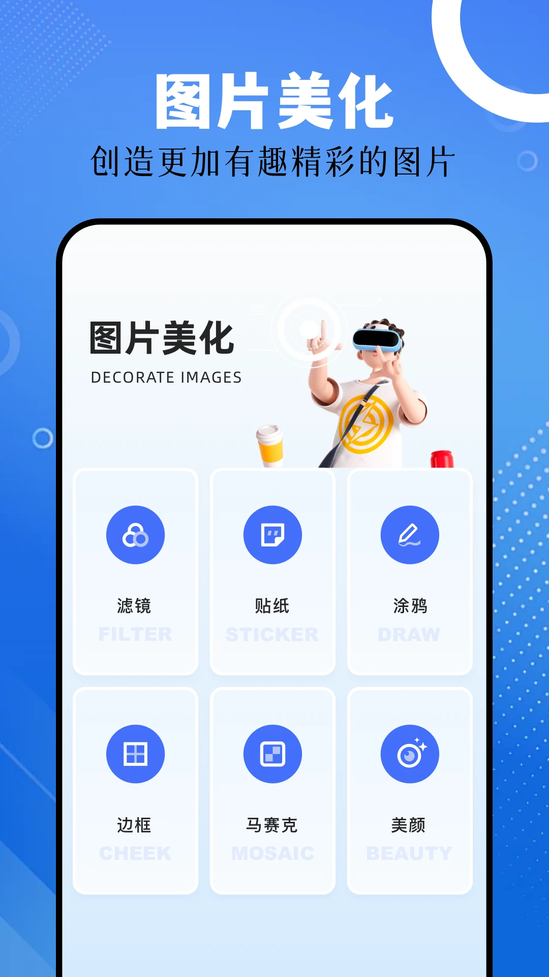 截图帝下载官网版app 1.6.6