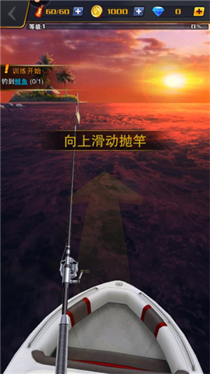 世界钓鱼之旅新手攻略2